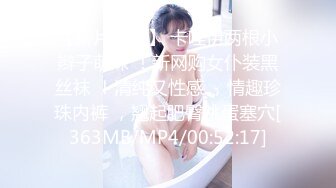 【新片速遞】 卡哇伊两根小辫子萌妹 ！新网购女仆装黑丝袜 ！清纯又性感 ，情趣珍珠内裤 ，翘起肥臀跳蛋塞穴[363MB/MP4/00:52:17]