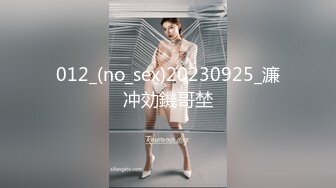 012_(no_sex)20230925_濂冲効鐖哥埜