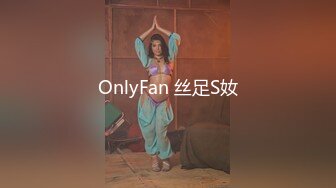 OnlyFan 丝足S奻