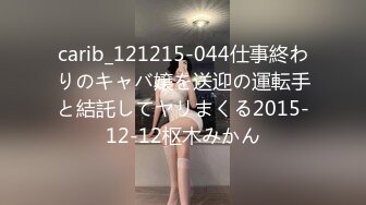 carib_121215-044仕事終わりのキャバ嬢を送迎の運転手と結託してヤリまくる2015-12-12枢木みかん