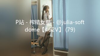 P站 - 榨精女皇 - @julia-softdome【462V】 (79)