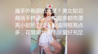 操漂亮无毛小美眉 没想到这么年轻肚子已经这么大了操的猛最后颜射