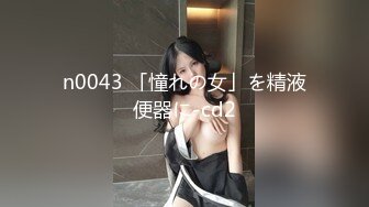 n0043 「憧れの女」を精液便器に-cd2