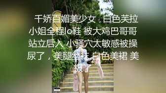 ✿千娇百媚美少女✿白色芙拉小姐全程lo鞋 被大鸡巴哥哥站立后入 小骚穴太敏感被操尿了，美腿丝袜 白色美裙 美极了