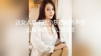 这女人真不是个东西呻吟声那么骚叫我怎么顶的住