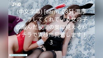 (中文字幕) [aarm-085] 濃厚フェラしてくれている女の子の緩んだ股間の奥に見えるパンチラで異様に興奮します！3