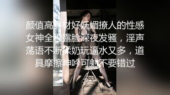 颜值高身材好妩媚撩人的性感女神全程露脸深夜发骚，淫声荡语不断揉奶玩逼水又多，道具摩擦呻吟可射不要错过