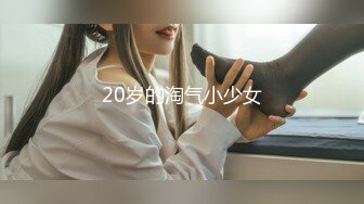 ❤️√皮卡丘巨乳少女 身材较小但发育的很好巨乳翘腿无毛一线天 吃鸡啪啪 男主后入主动 骑乘内射[481MB/MP4/31:28]