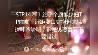 STP14261 约了个旗袍少妇TP啪啪，近距离口交抱起来猛操呻吟娇喘，很是诱惑喜欢不要错过