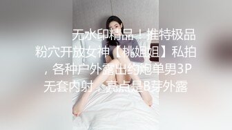 ⚫️⚫️无水印精品！推特极品粉穴开放女神【桃姐姐】私拍，各种户外露出约炮单男3P无套内射，亮点是B芽外露