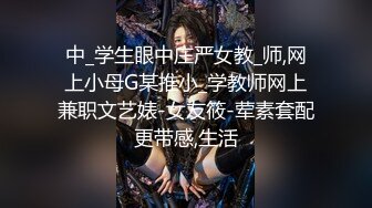 中_学生眼中庄严女教_师,网上小母G某推小_学教师网上兼职文艺婊-女友筱-荤素套配更带感,生活