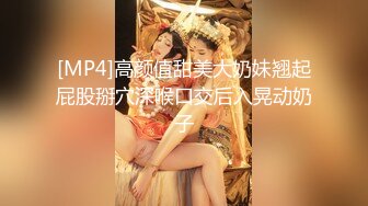 [MP4]高颜值甜美大奶妹翘起屁股掰穴深喉口交后入晃动奶子