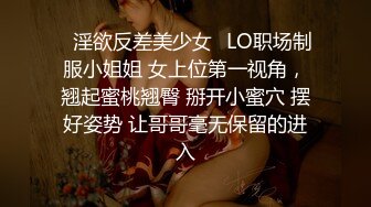 ✿淫欲反差美少女✿LO职场制服小姐姐 女上位第一视角，翘起蜜桃翘臀 掰开小蜜穴 摆好姿势 让哥哥毫无保留的进入