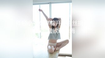 年轻小美女穿着开档白丝挑逗肉棒蠢蠢欲动沸腾