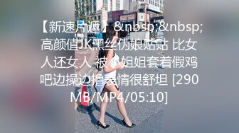 [MP4]STP24151 【钻石级推荐】麻豆传媒最新女神乱爱系列《出差艳遇》上了心仪已久的女同事 人气女神郭童童 VIP2209